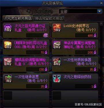 DNF发布网复古怀旧86版本DNF发布网（dnf86版本怀旧服官网）