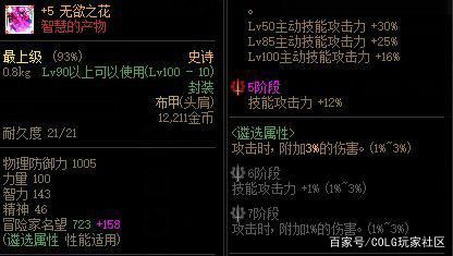 DNF发布网如何解封(dnf号解封方法) DNF发布网如何解封(dnf号解封方法)