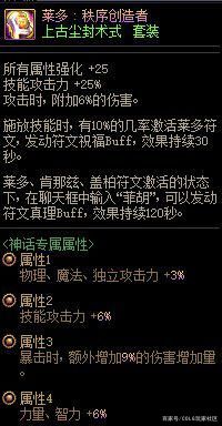 DNF发布网怎么假设私服