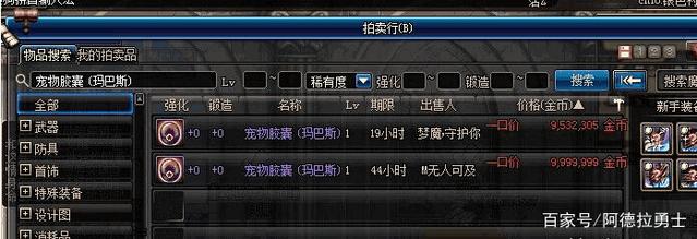 DNF发布网外挂WIN10