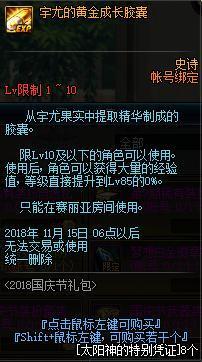 DNF发布网变态私服架设 DNF发布网变态私服架设