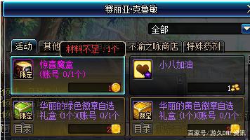 DNF发布网哪里可以下载 DNF发布网哪里可以下载