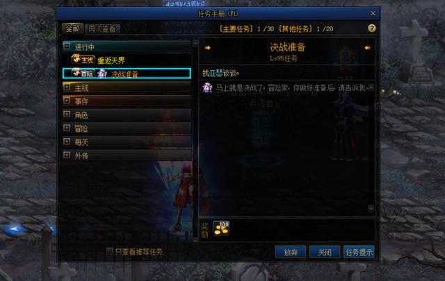 DNF发布网咋做 DNF发布网咋做