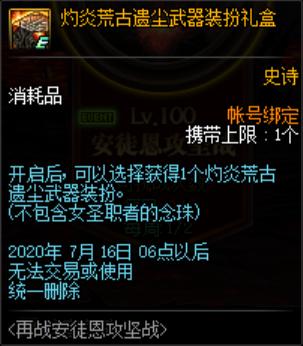 DNF发布网巨龙侍魂次元武器(巨龙之魂战士套装幻化) DNF发布网巨龙侍魂次元武器(巨龙之魂战士套装幻化)