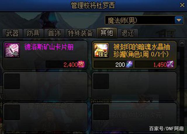 DNF发布网好玩的私服 DNF发布网好玩的私服