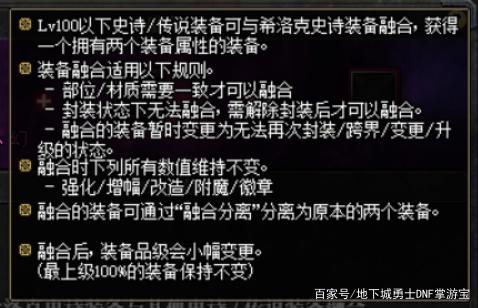 DNF发布网与勇士版本传奇私服(传奇DNF发布网版本攻略) DNF发布网与勇士版本传奇私服(传奇DNF发布网版本攻略)
