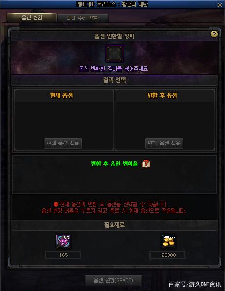 DNF发布网可以开外挂吗 DNF发布网可以开外挂吗