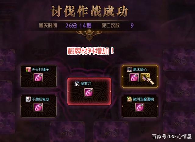 DNF发布网增幅挂(dnf增幅辅助装备加什么) DNF发布网增幅挂(dnf增幅辅助装备加什么)