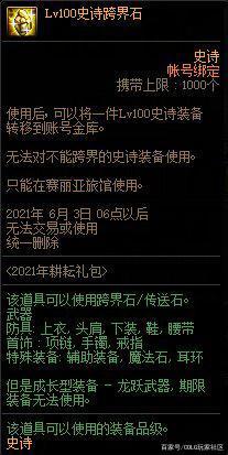 DNF发布网哪个可以玩 DNF发布网哪个可以玩